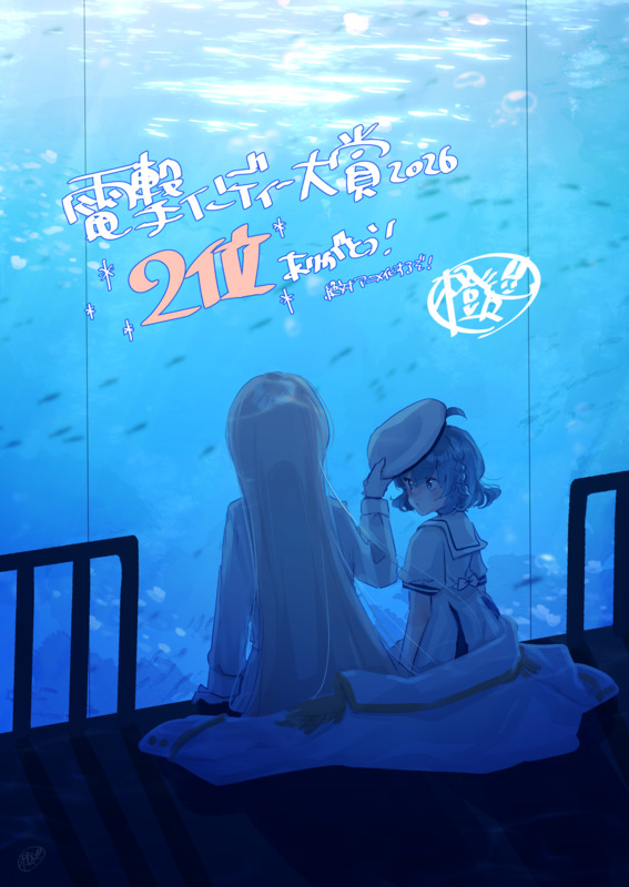 This is a pixiv picture whose title is 大賞ありがとう！.