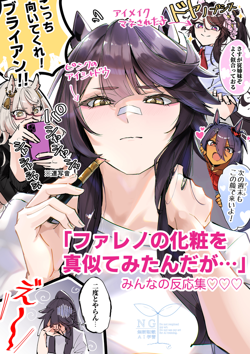 This is a pixiv picture whose title is 情報過多.