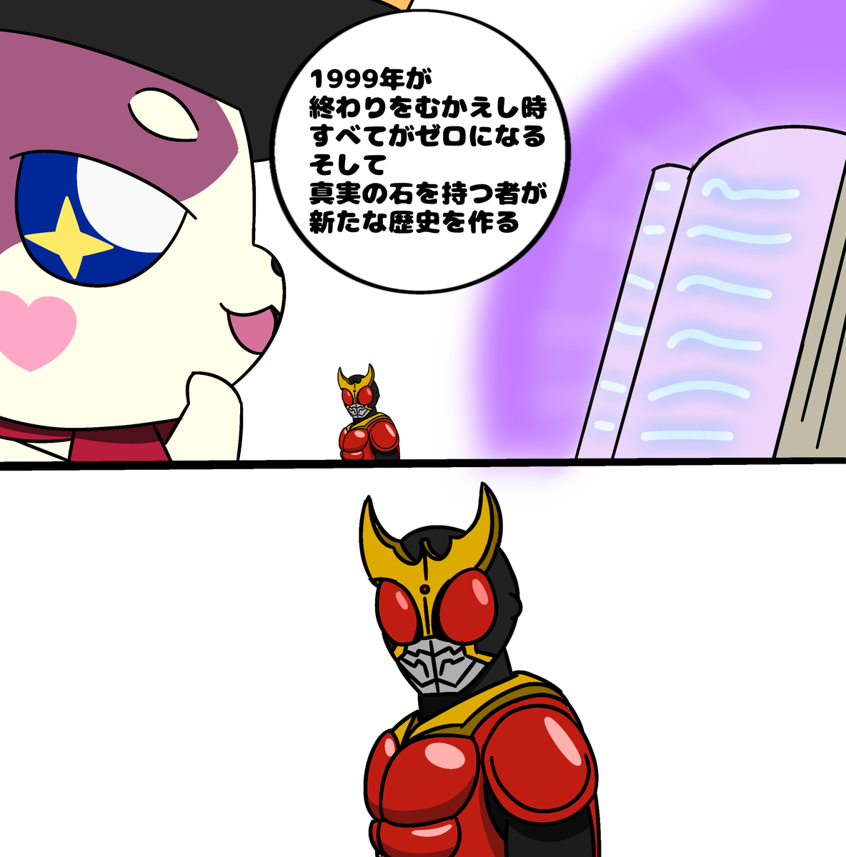This is a pixiv picture whose title is 新たな予言.