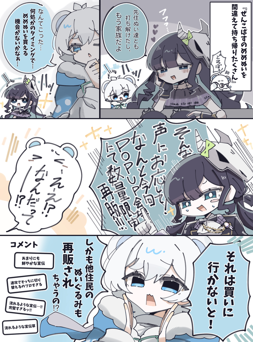 This is a pixiv picture whose title is 🧸.