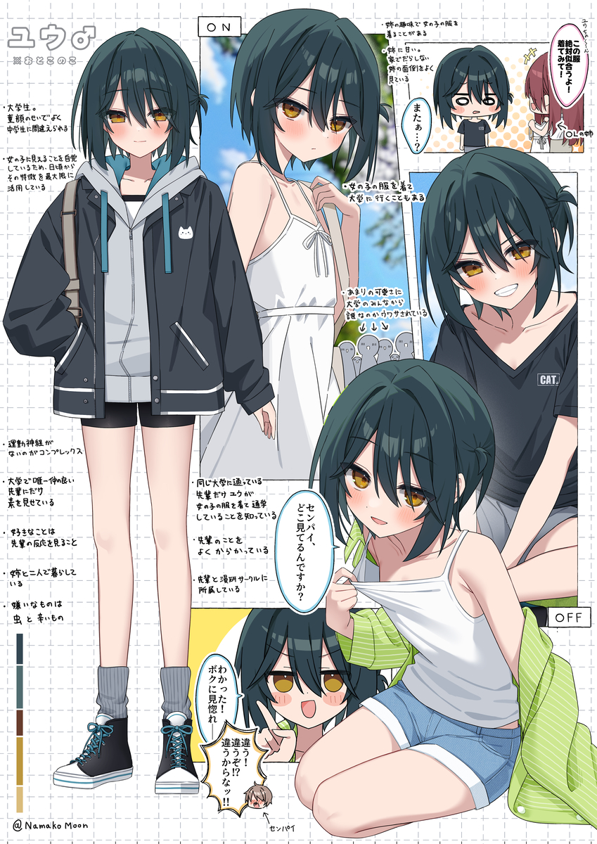 This is a pixiv picture whose title is 女の子にしか見えない後輩♂.