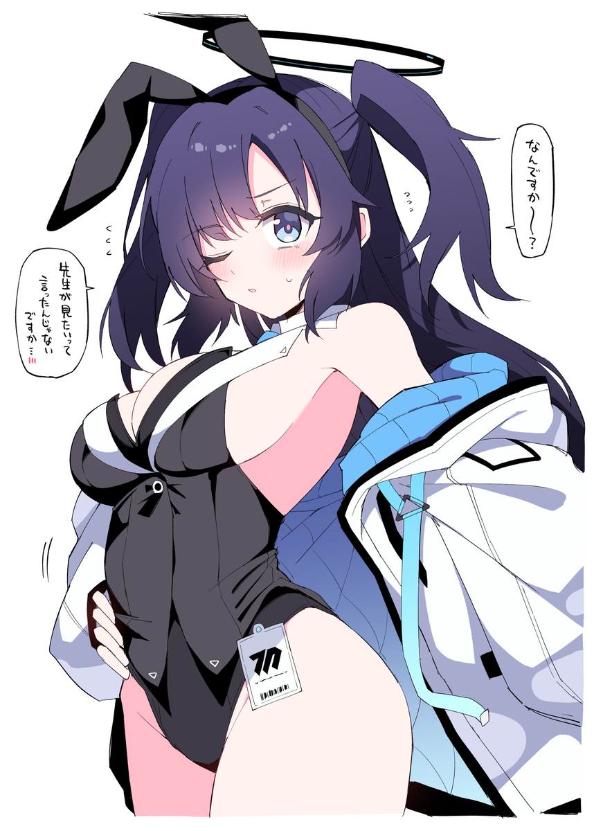 This is a pixiv picture whose title is 公式の…ユウカバニーッ！？！？.