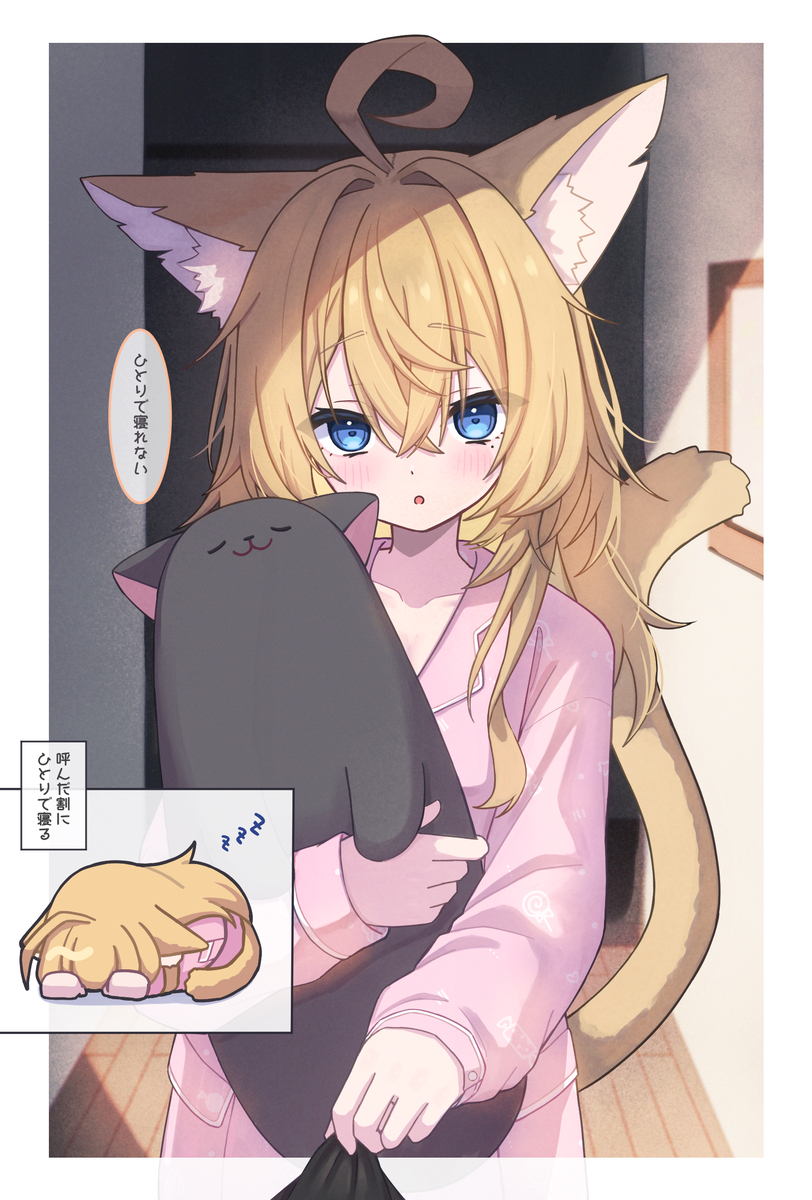 This is a pixiv picture whose title is 甘え上手.