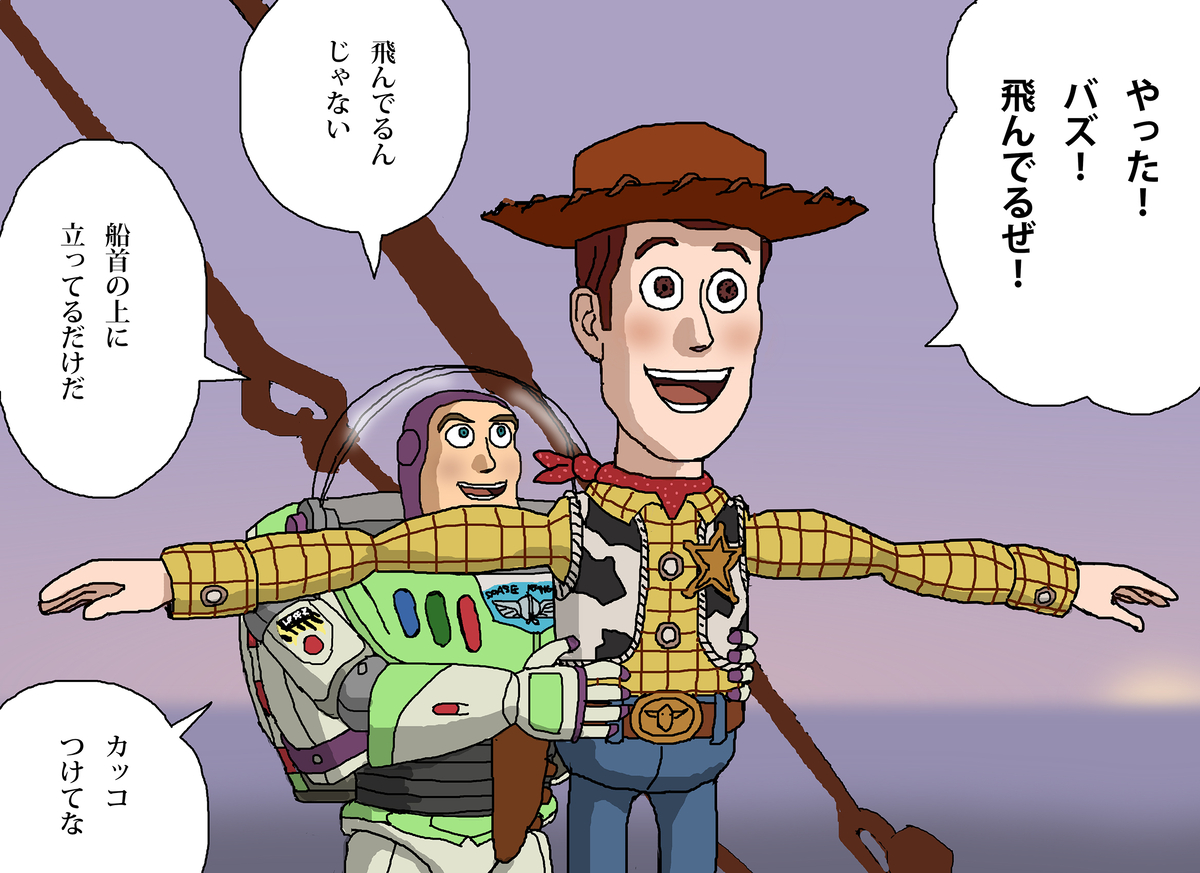 This is a pixiv picture whose title is タイタニック × トイ・ストーリー.