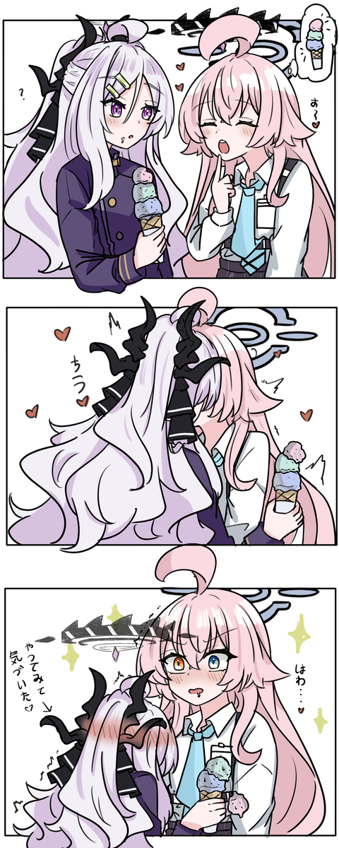 This is a pixiv picture whose title is アイス~.