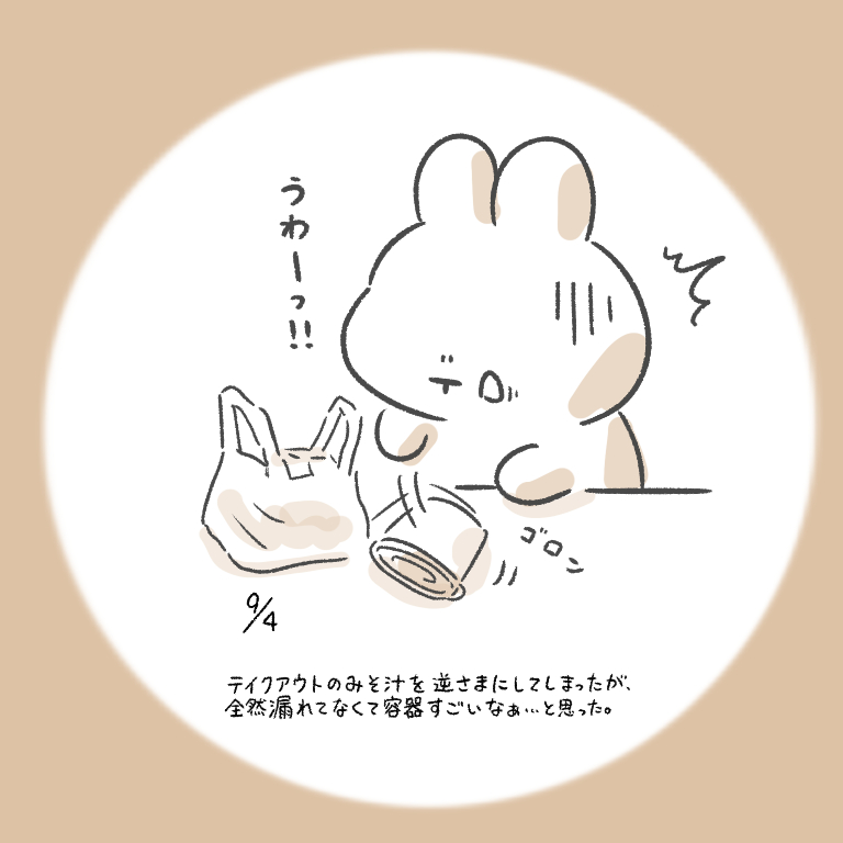 This is a pixiv picture whose title is 今日の日記.