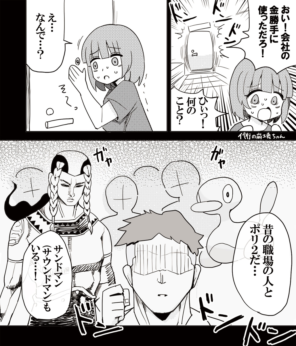 This is a pixiv picture whose title is 最近みた悪夢の漫画.