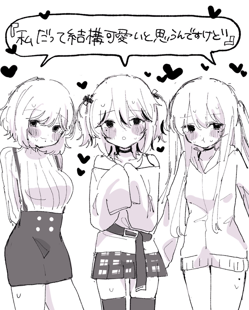 This is a pixiv picture whose title is 「私だって結構可愛いと思うんですけど！！」.