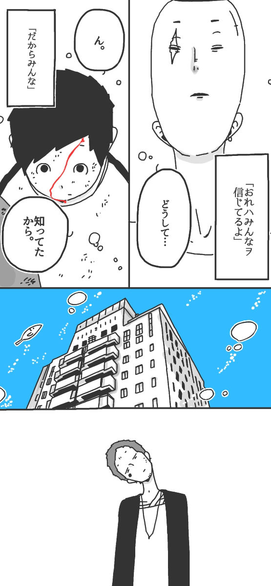 This is a pixiv picture whose title is 『多摩川コインロッカー▷』第52話より.