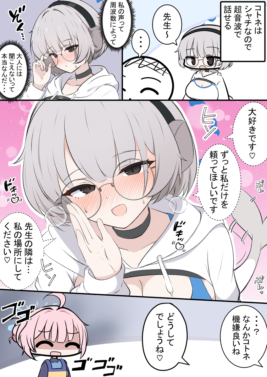 This is a pixiv picture whose title is コトネとモスキート音.