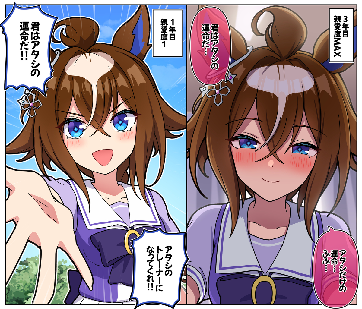 This is a pixiv picture whose title is 親愛度MAXのエピファネイア.