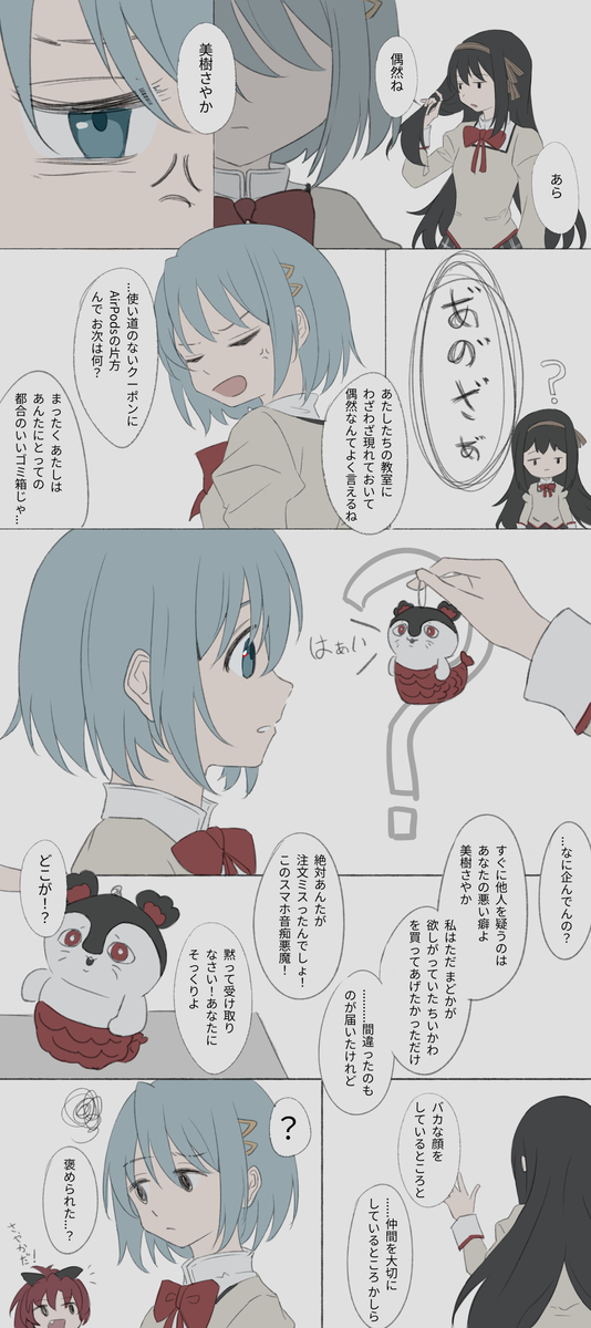 This is a pixiv picture whose title is ほむさや.