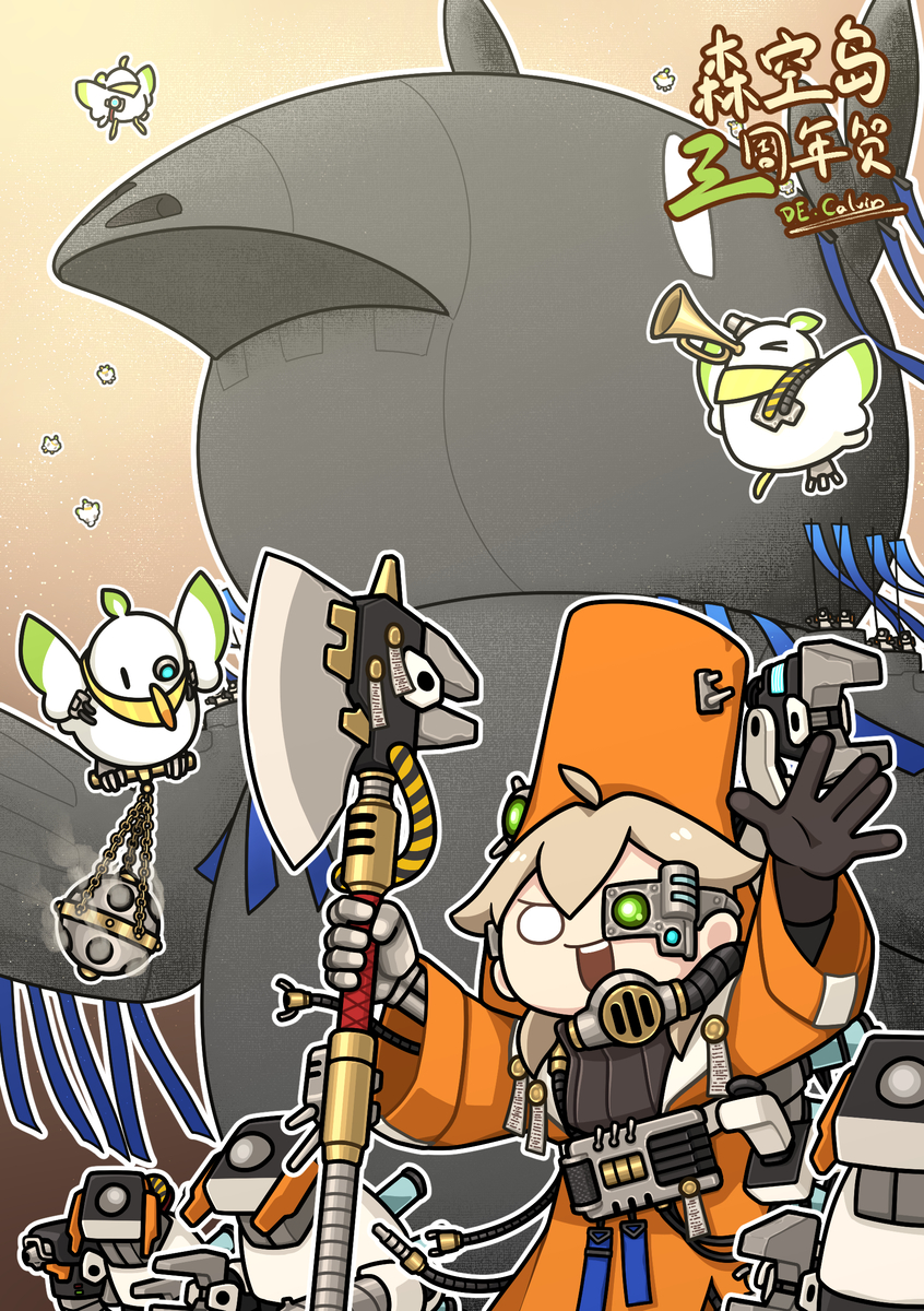 This is a pixiv picture whose title is 森空岛三周年贺.