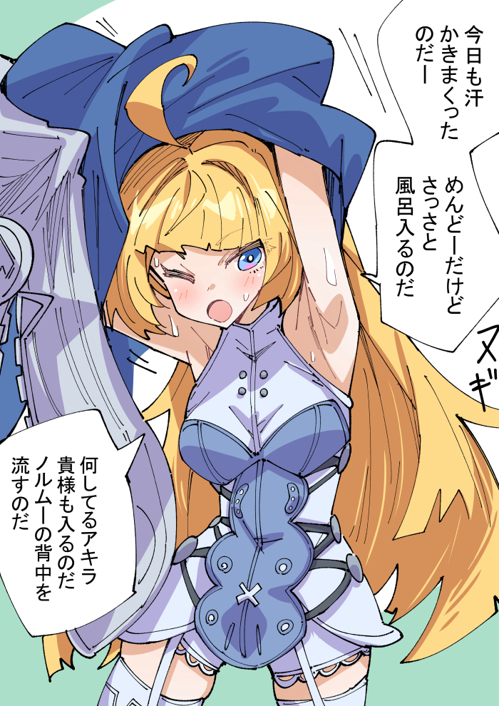 This is a pixiv picture whose title is 風呂るノルムー.