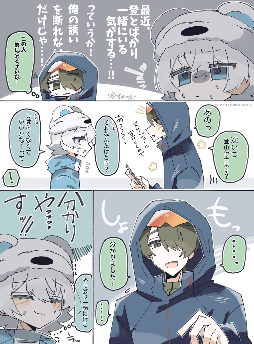 This is a pixiv picture whose title is 後輩.