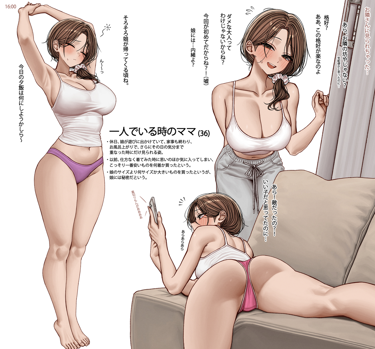 This is a pixiv picture whose title is 一人でいる時のママ.