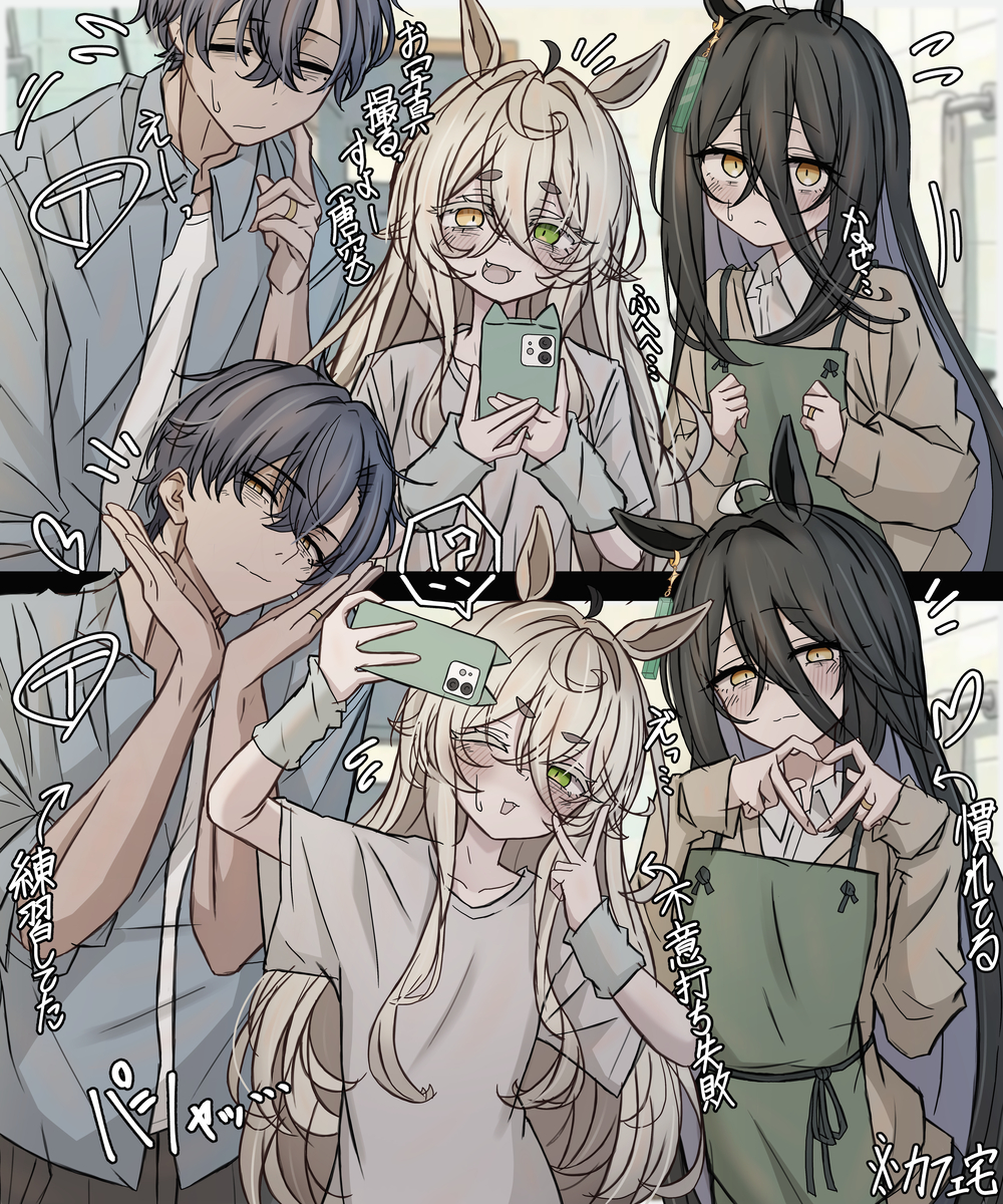 This is a pixiv picture whose title is 照れてる母と父が見たかった娘(失敗).