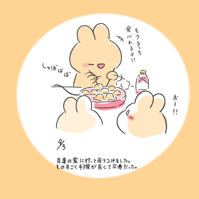 This is a pixiv picture whose title is 今日の日記.