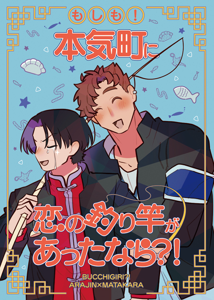 This is a pixiv picture whose title is 【TOKYO FES Sep.2026】新刊サンプルとお品書き.