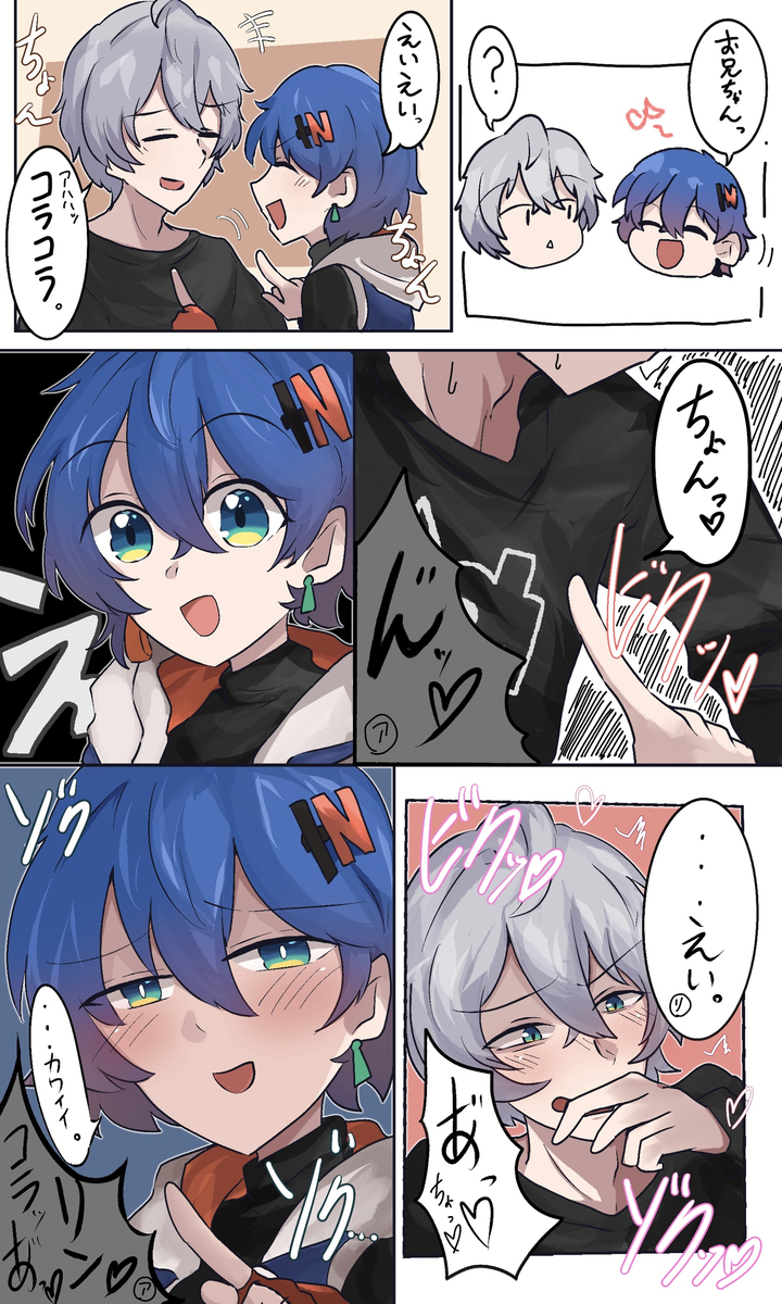 This is a pixiv picture whose title is お兄ちゃんの弱点で遊ぶ妹.