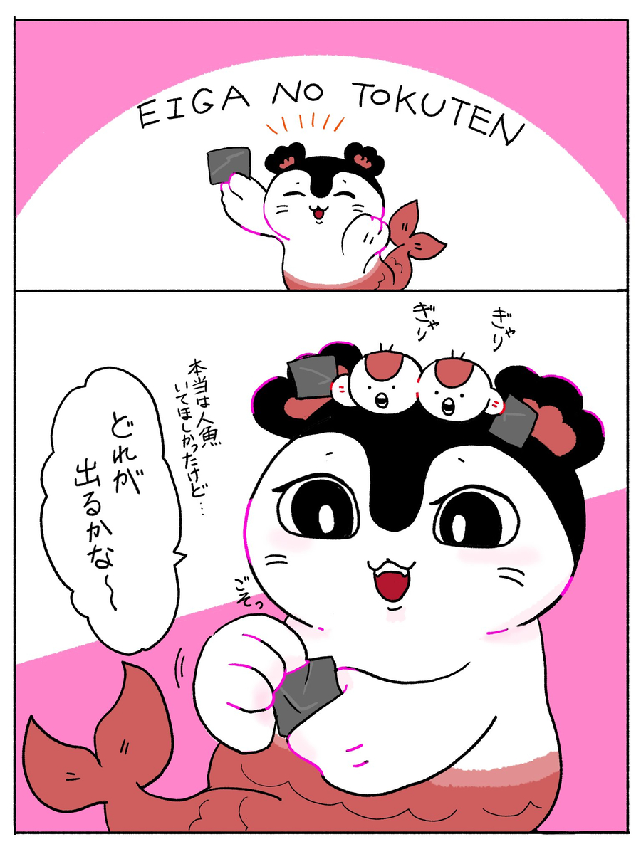 This is a pixiv picture whose title is 特典第4弾もサイコゥーです.