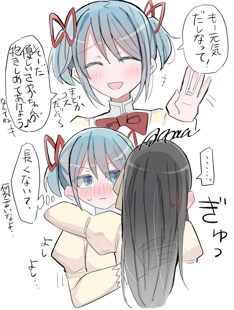 This is a pixiv picture whose title is ほむさや･･･.