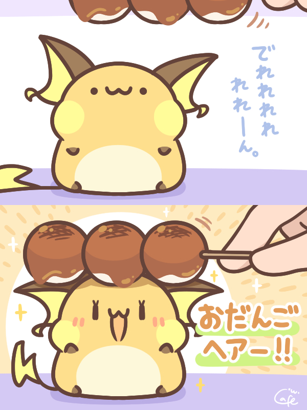 This is a pixiv picture whose title is おだんご.