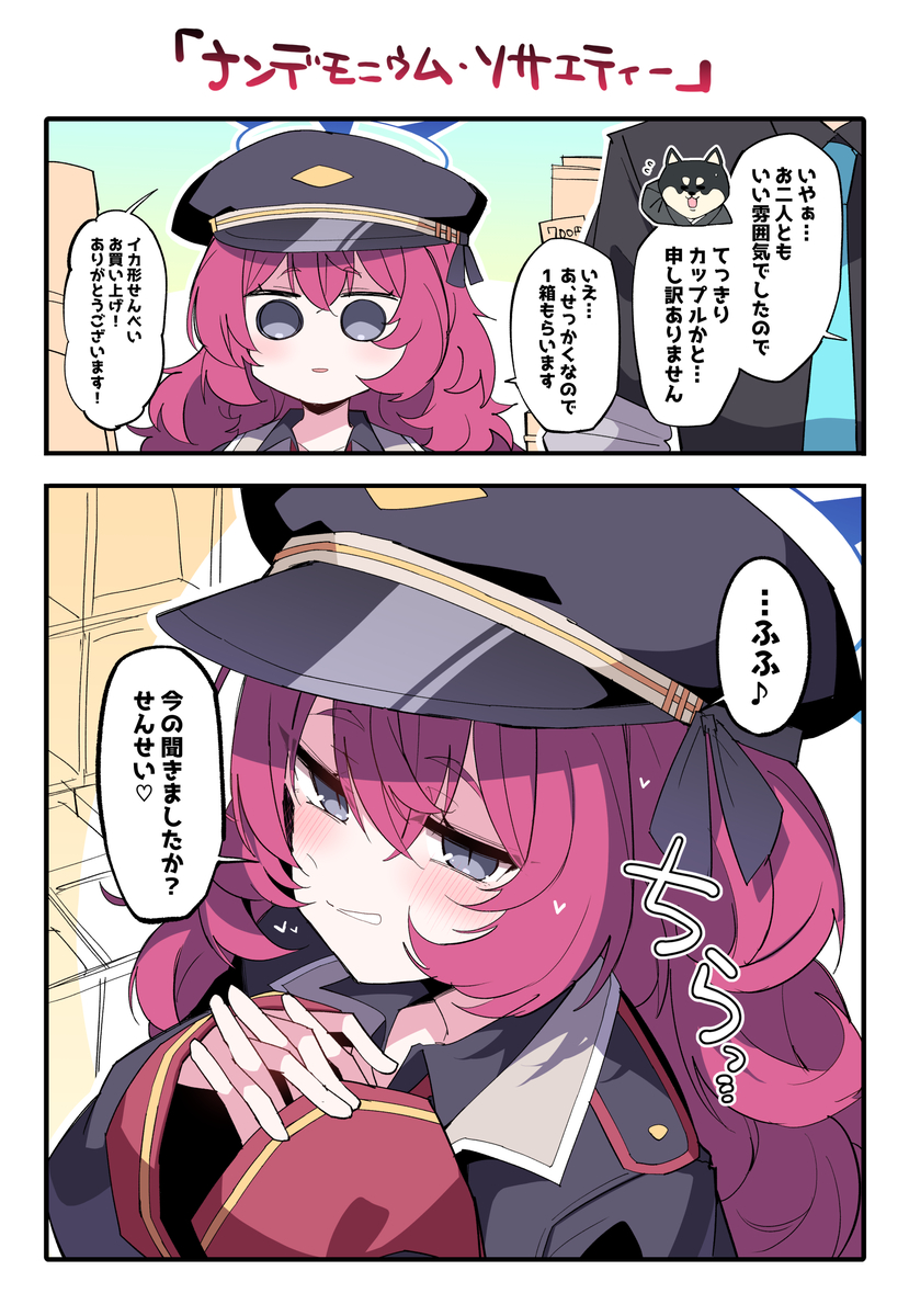 This is a pixiv picture whose title is イロハァン.