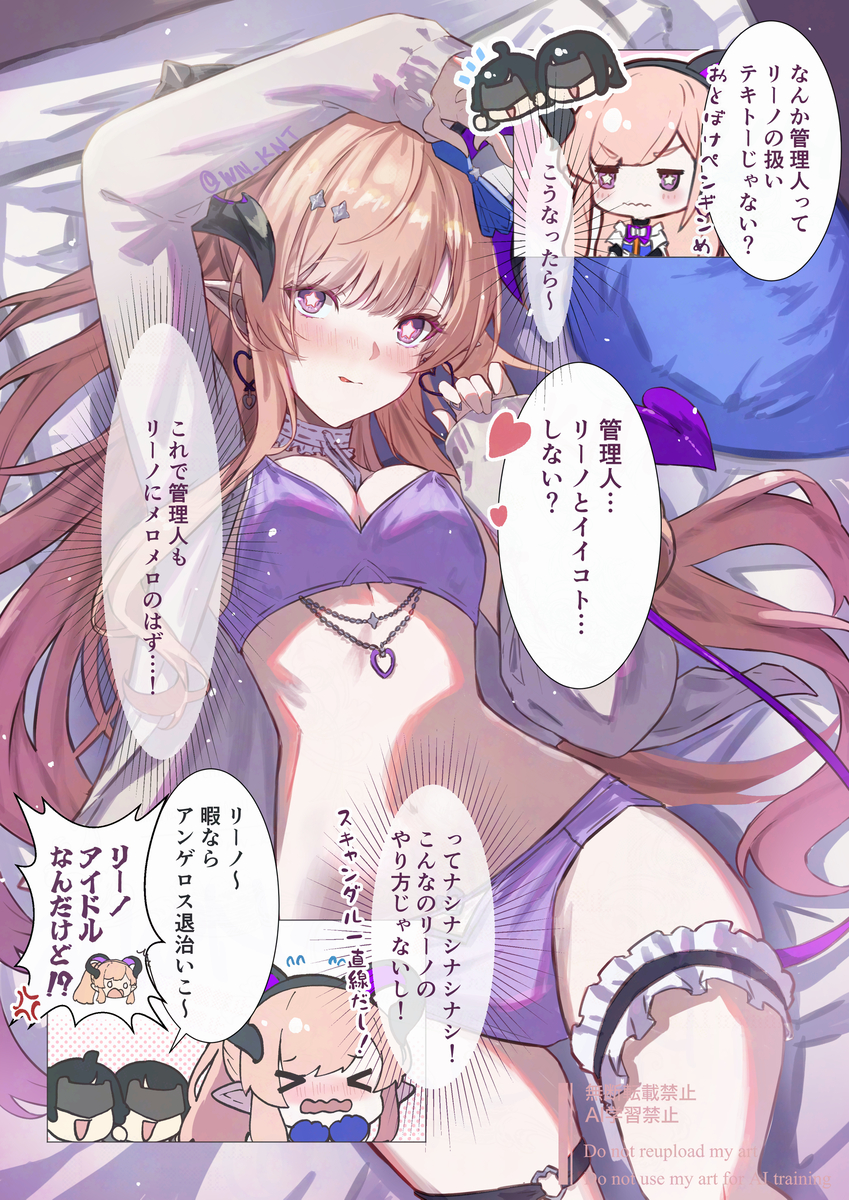 This is a pixiv picture whose title is リーノ.