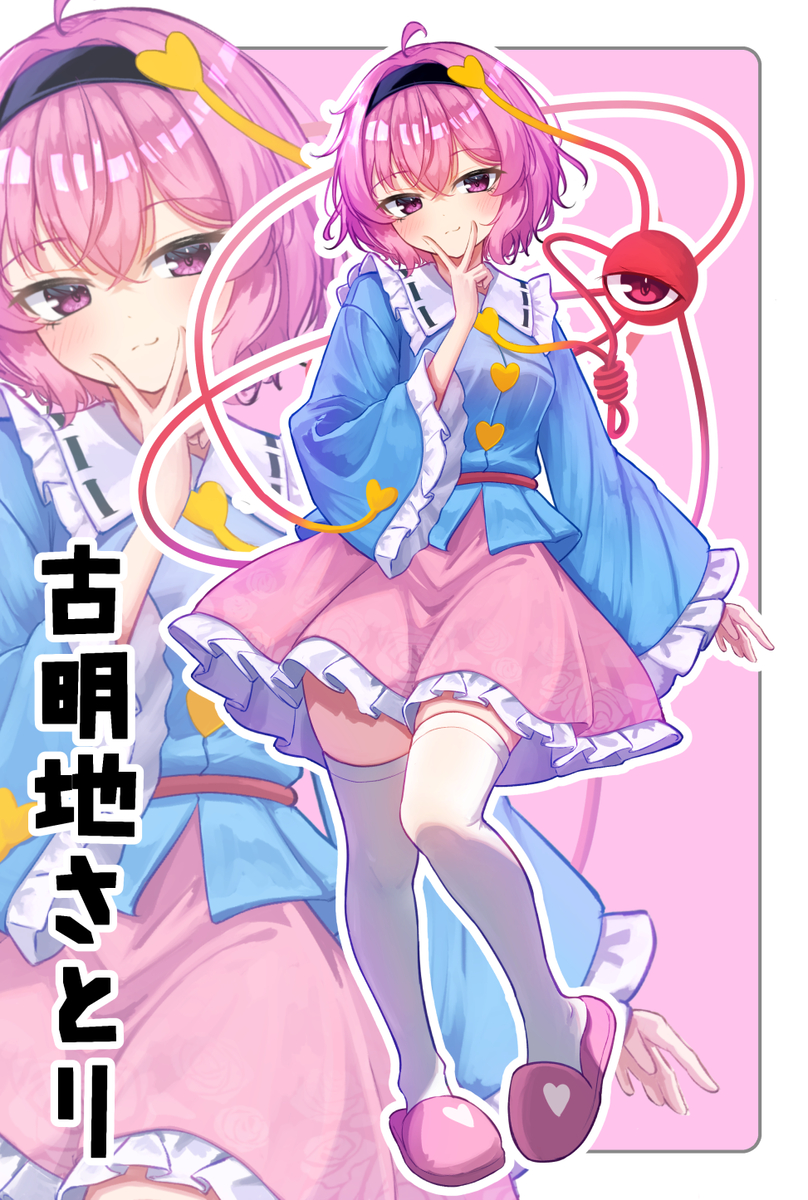This is a pixiv picture whose title is アクリルスタンド用さとり様.