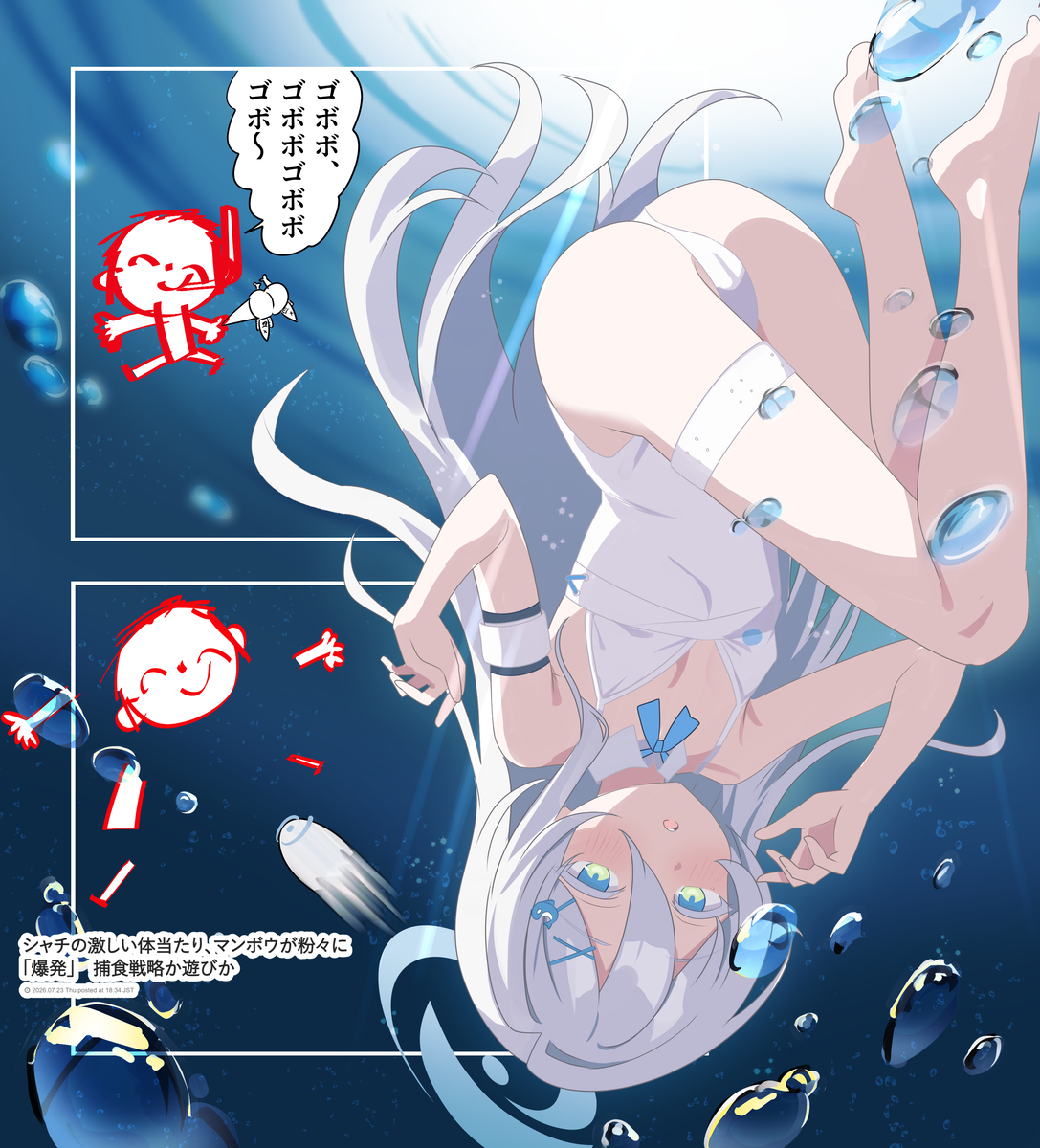 This is a pixiv picture whose title is ブルアカ漫画2664.