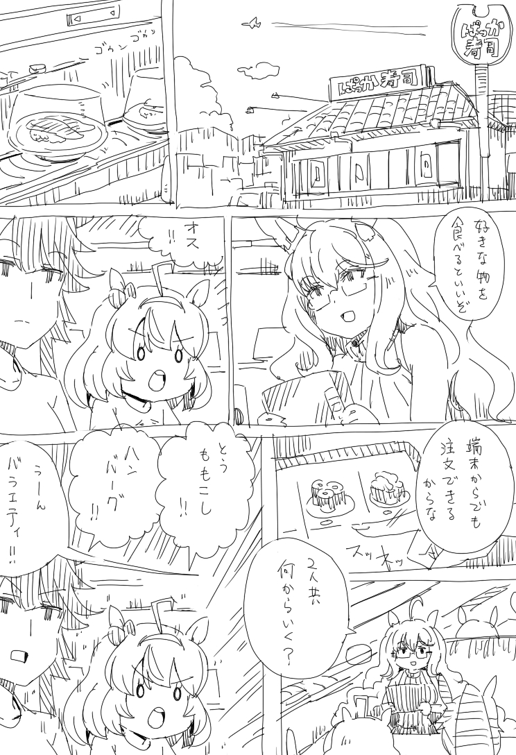 This is a pixiv picture whose title is ボン娘1.