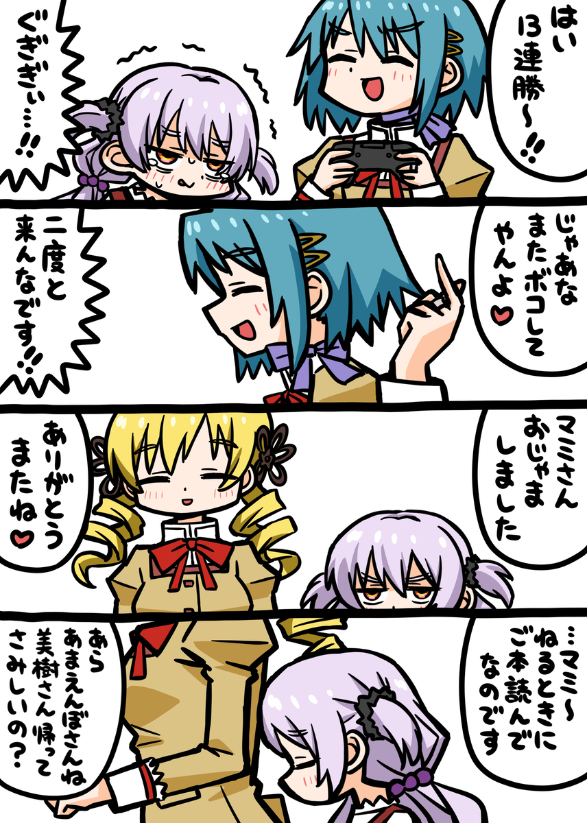 This is a pixiv picture whose title is またね☆マギカ.