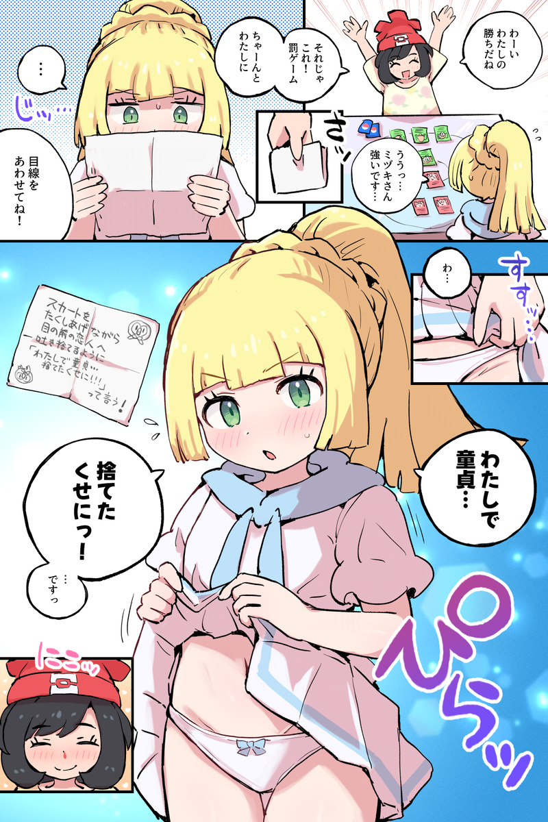 This is a pixiv picture whose title is 決め台詞.