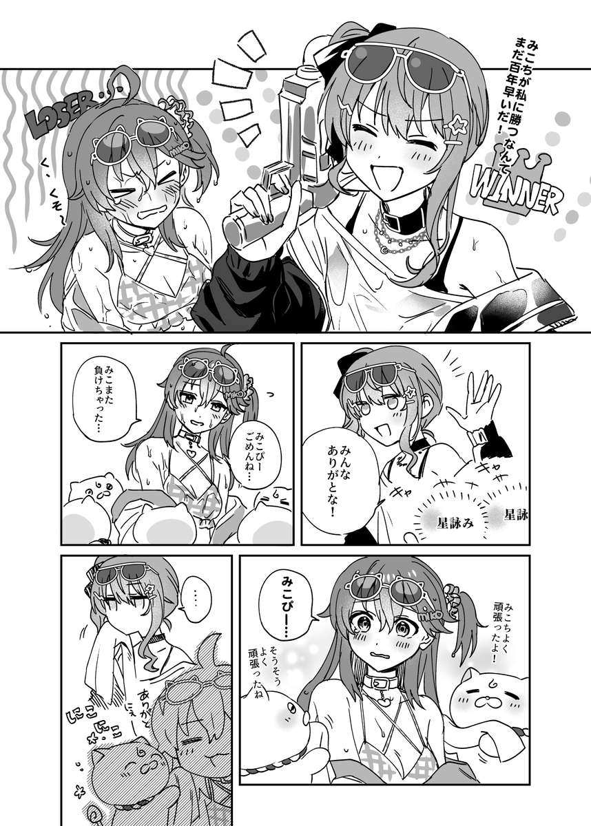 This is a pixiv picture whose title is みこめっつ水着☄️🌸🏖️.