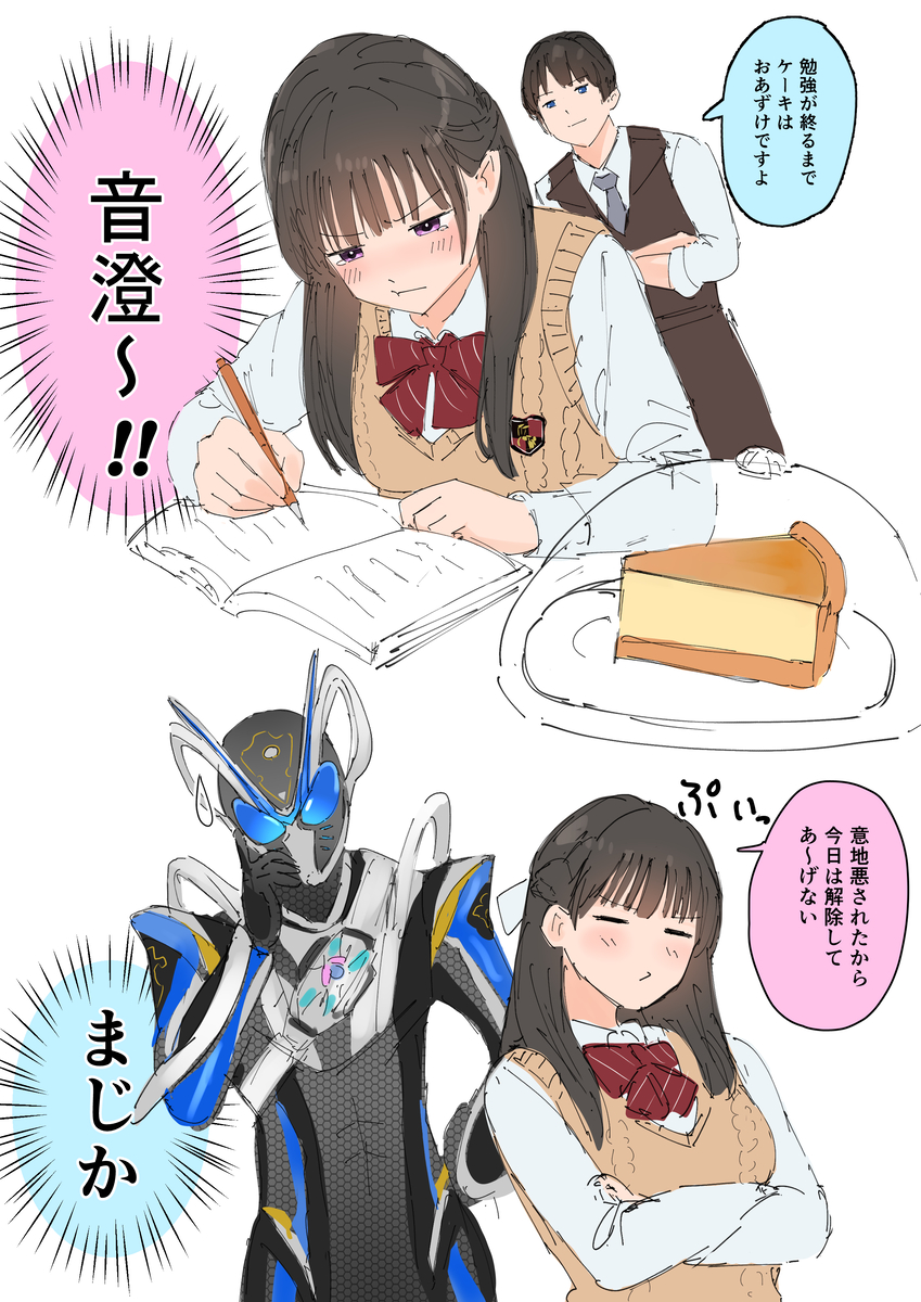 This is a pixiv picture whose title is マイス放送開始！！.