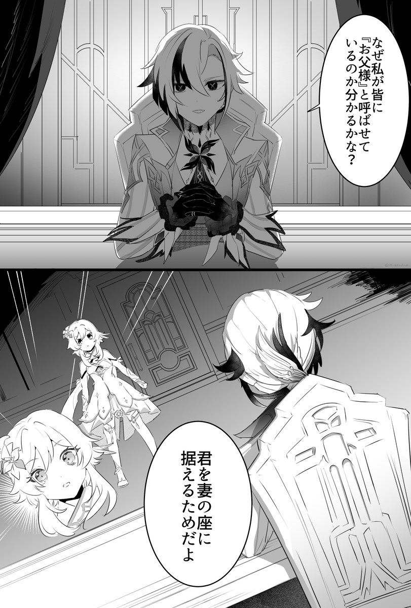 This is a pixiv picture whose title is お母様.