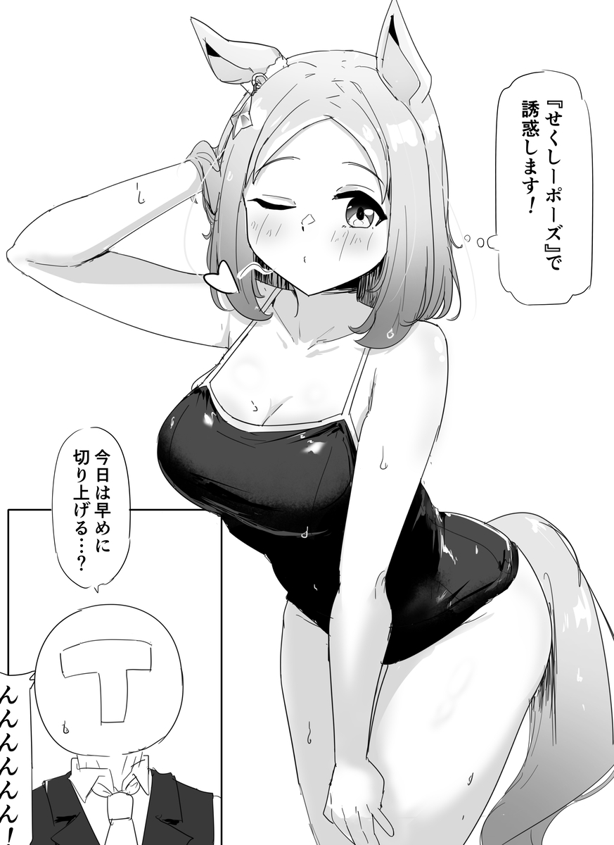 This is a pixiv picture whose title is とっぷなろーど.