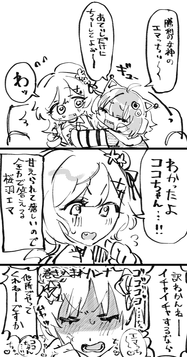This is a pixiv picture whose title is まのさばまとめ.