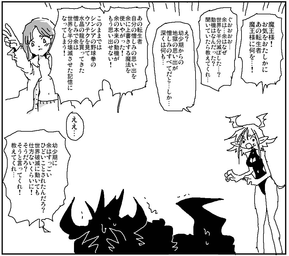This is a pixiv picture whose title is 動機上書き魔法.