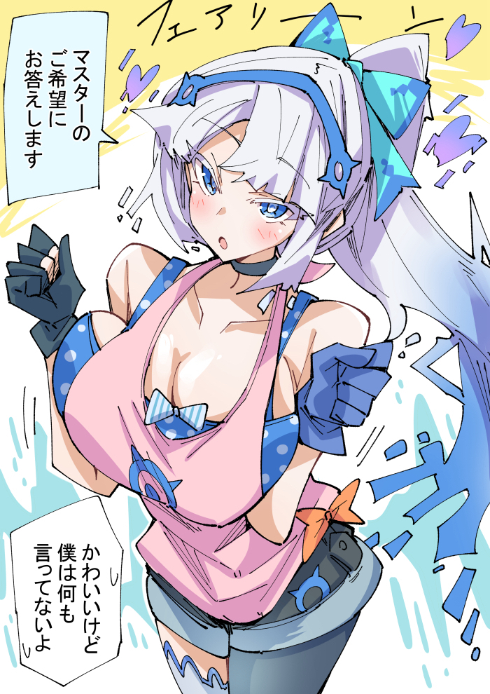 This is a pixiv picture whose title is アイドルもできるフェアリー.