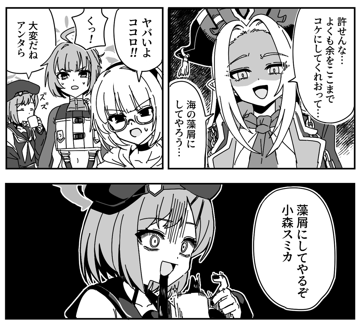 This is a pixiv picture whose title is ブルアカ落書き集.