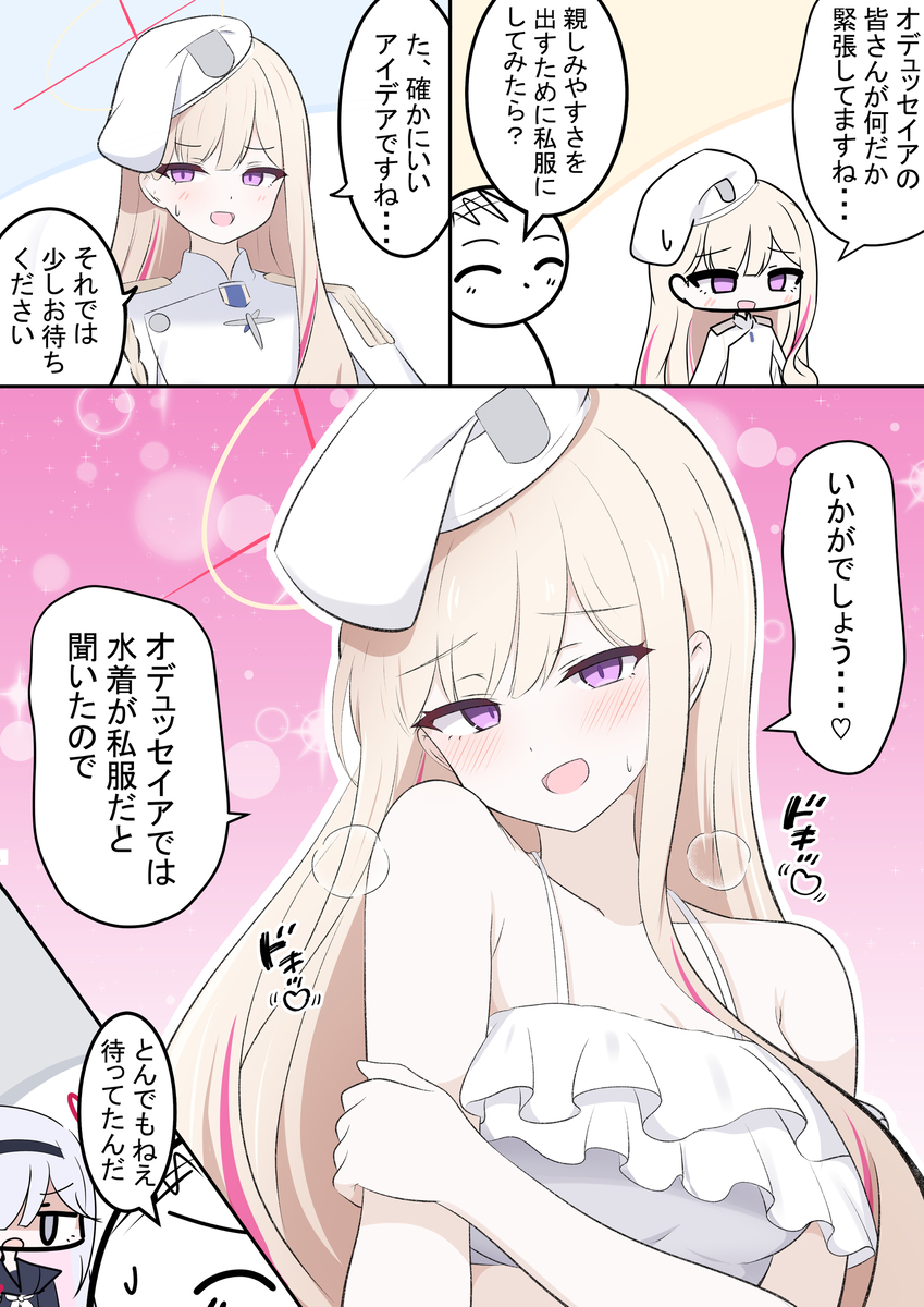 This is a pixiv picture whose title is 連邦生徒会長と水着.