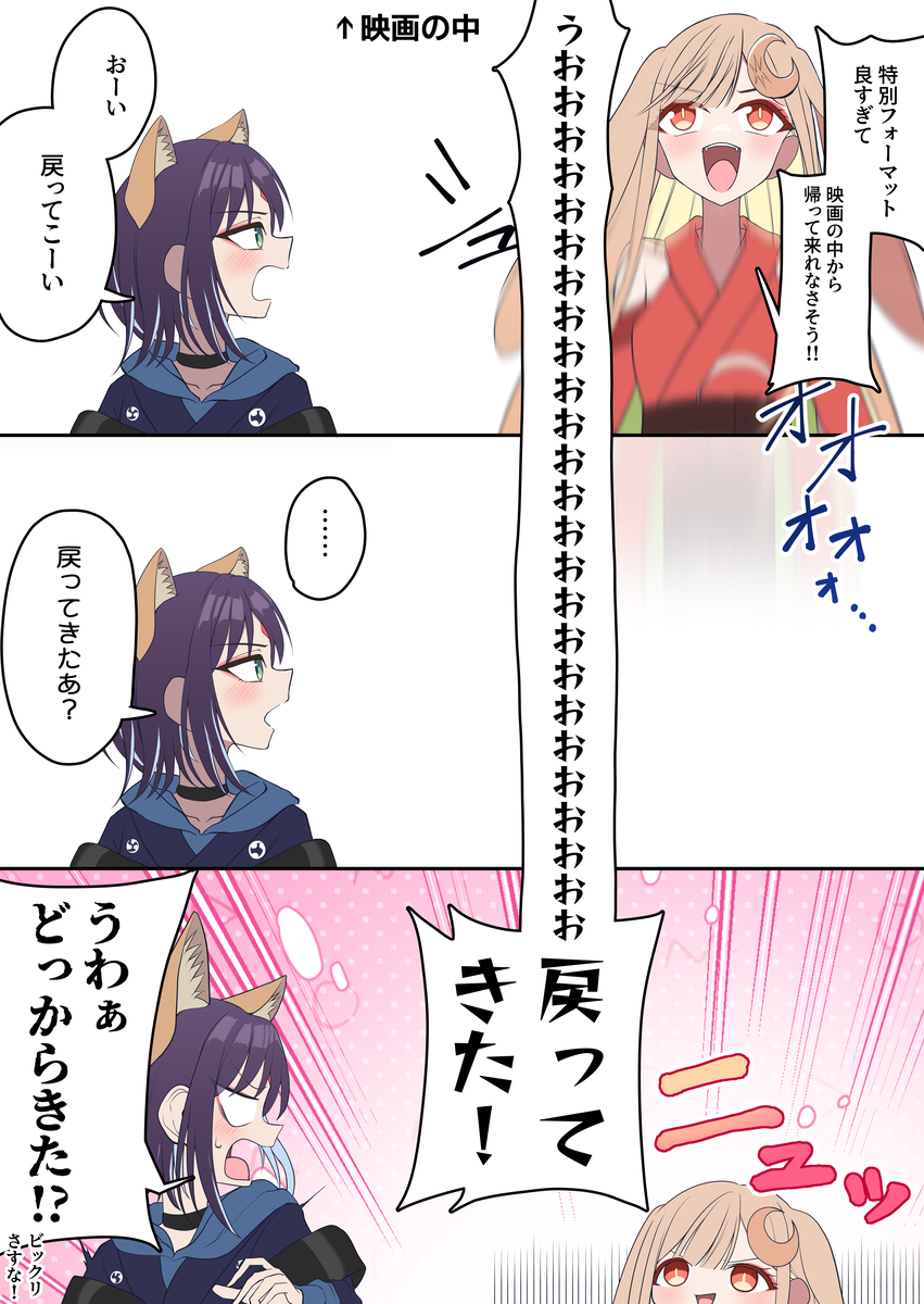 This is a pixiv picture whose title is 変なとこから帰ってきたかぐやにびっくりする彩葉.