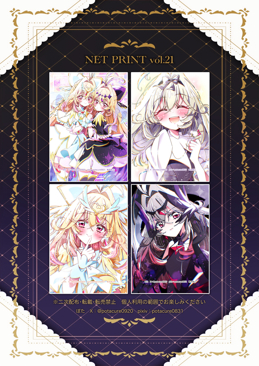This is a pixiv picture whose title is ネットプリントのお知らせ.