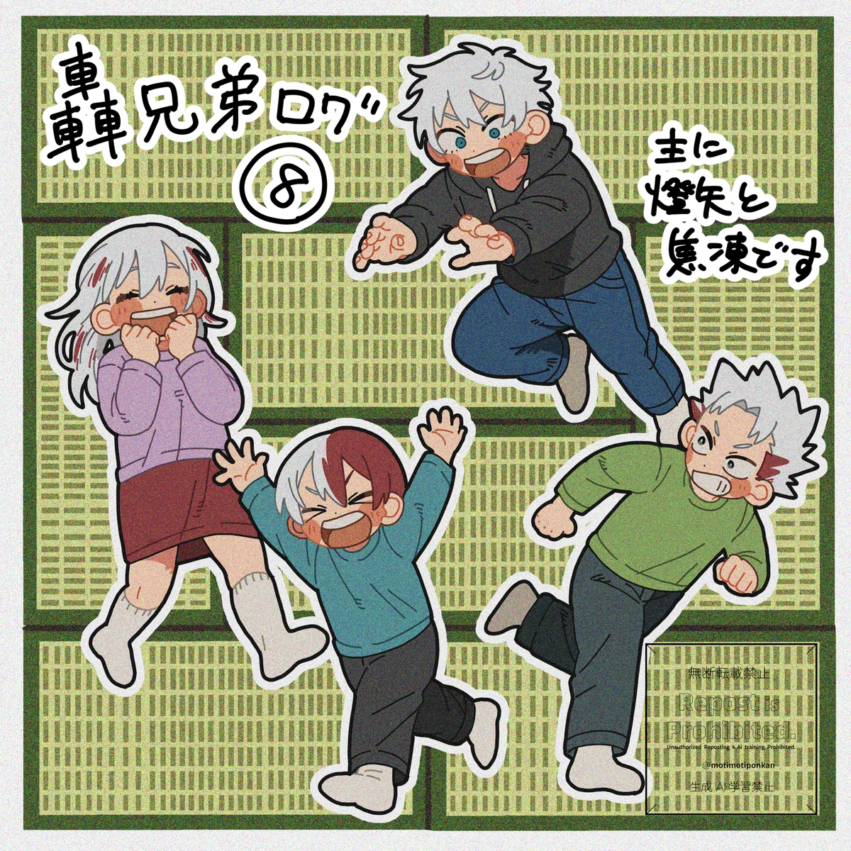 This is a pixiv picture whose title is ろき兄弟ログ⑧.