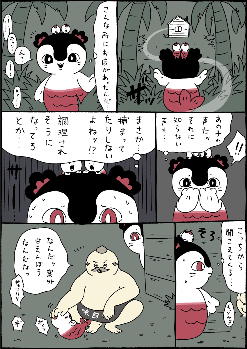 This is a pixiv picture whose title is 島二郎と人魚⑤.