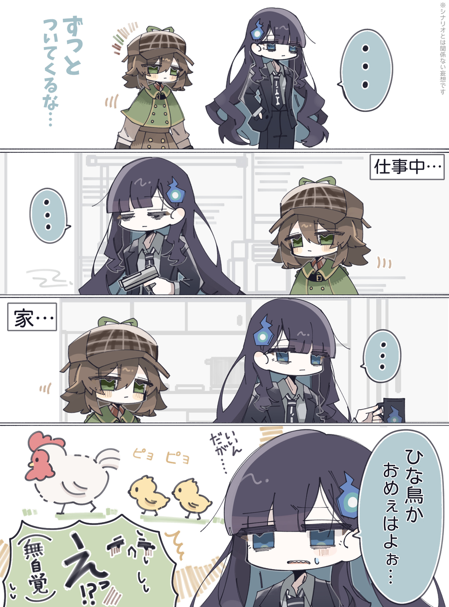 This is a pixiv picture whose title is あねきと舎弟.