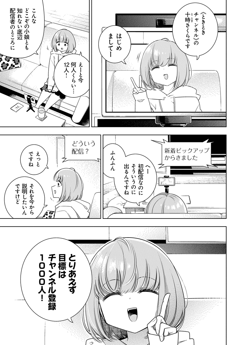 This is a pixiv picture whose title is 「宇宙飲んでみた」.