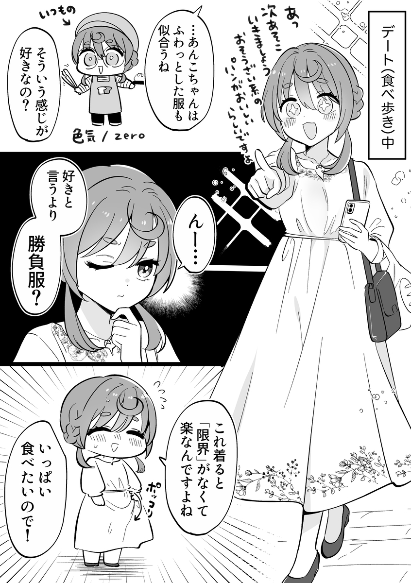 This is a pixiv picture whose title is お腹ぽんぽこりんになるまで食べさせたい.